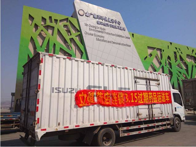 銷毀過期藥品，保護用藥安全