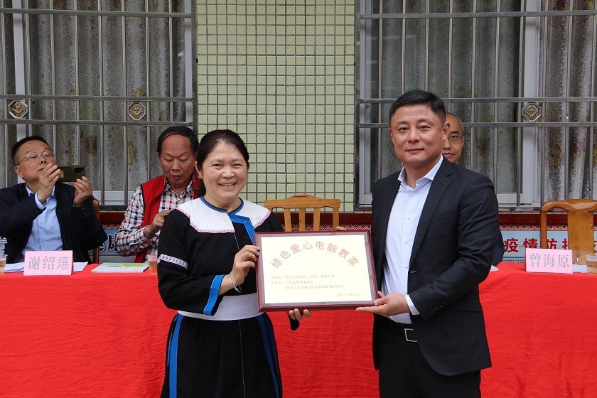 第一百二十四期“綠色愛心電腦教室”標準電腦21套（華僑永亨銀行（中國）有限公司）