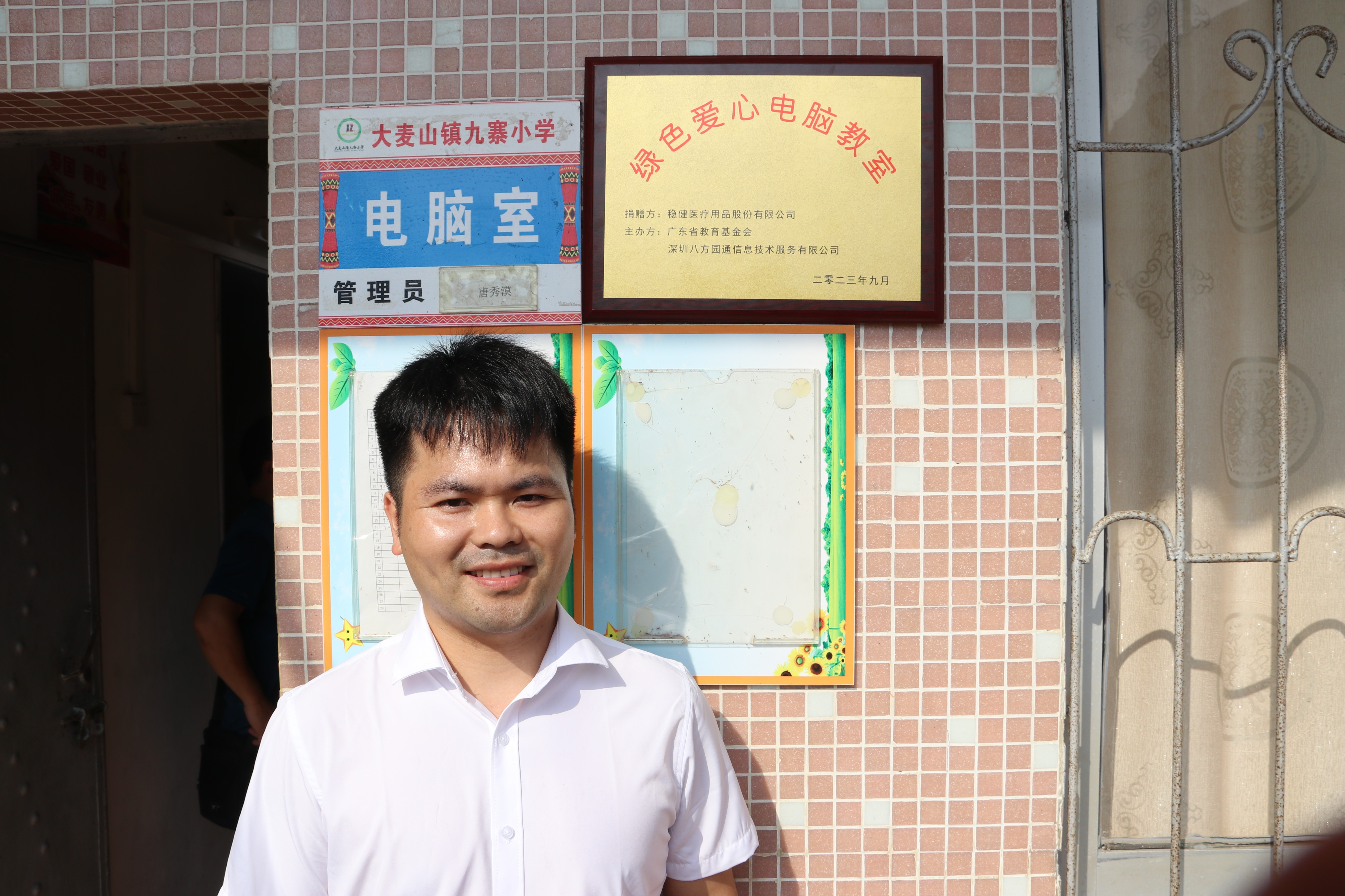 第一百三十九期“綠色愛心電腦教室”標準電腦21套（穩健醫療用品股份有限公司）