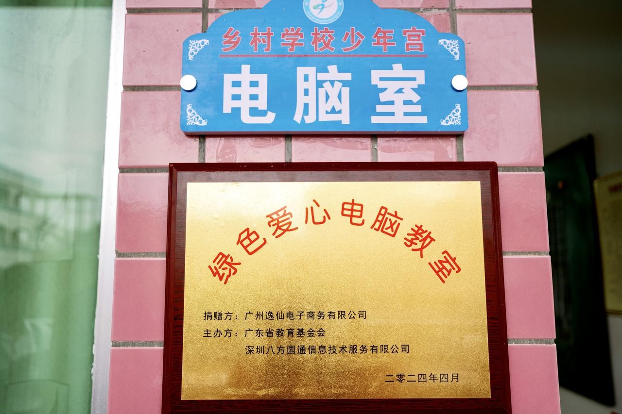 第一百六十期至一百六十一期“綠色愛心電腦教室”標準電腦41套（廣州逸仙電子商務有限公司 ）