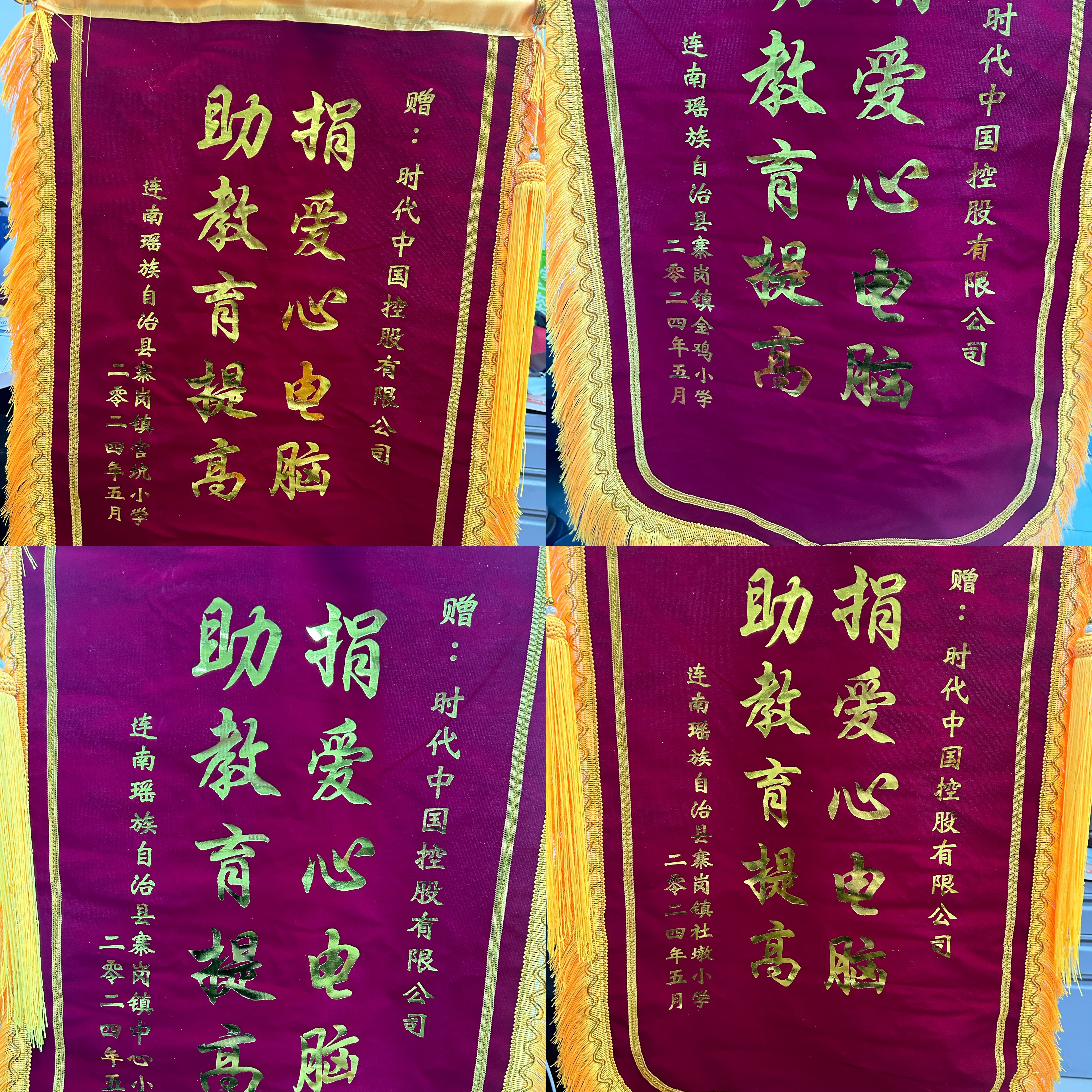 第一百六十三期至一百六十六期“綠色愛心電腦教室”標準電腦83套（時代中國控股有限公司）