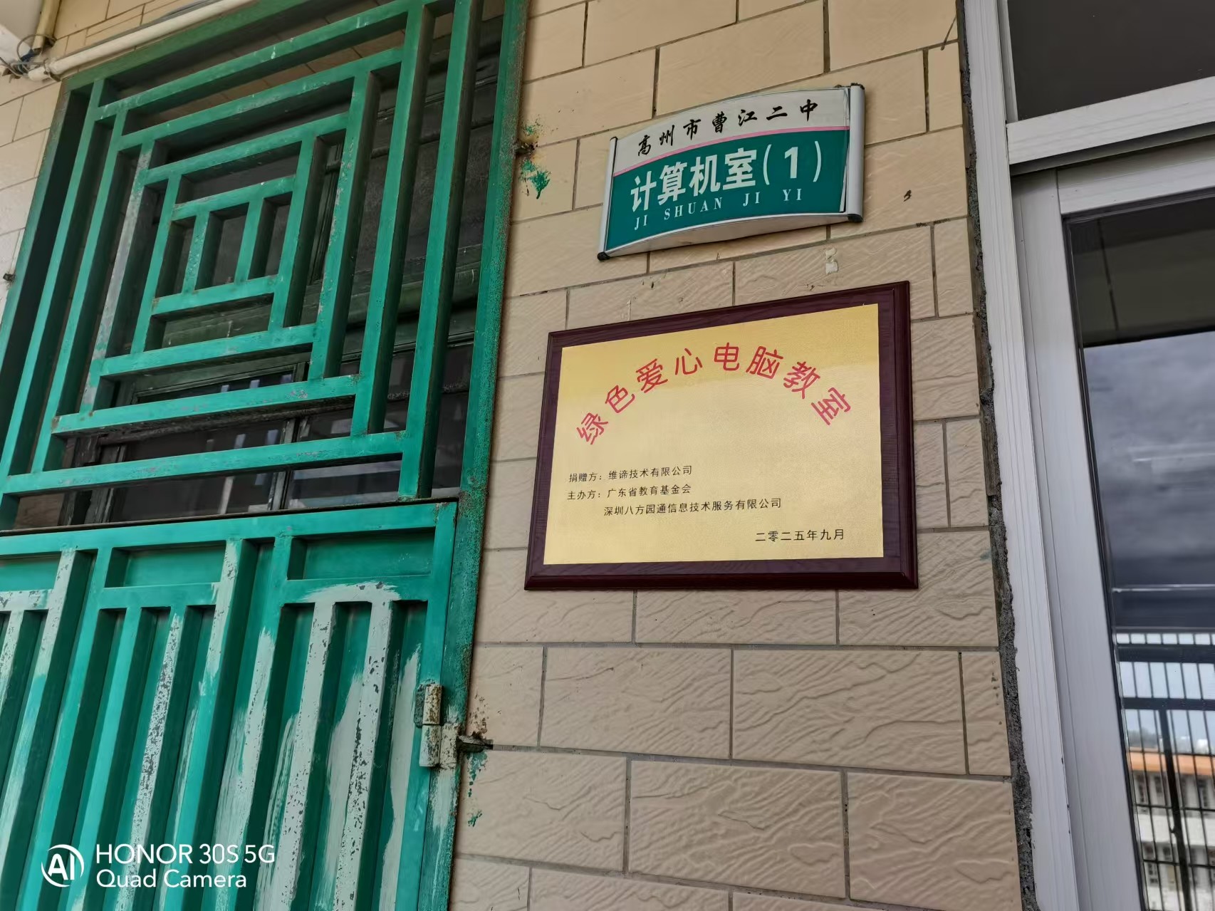 第二百一十六至二百一十九期“綠色愛心電腦教室”標準電腦82套（維諦技術有限公司 ）