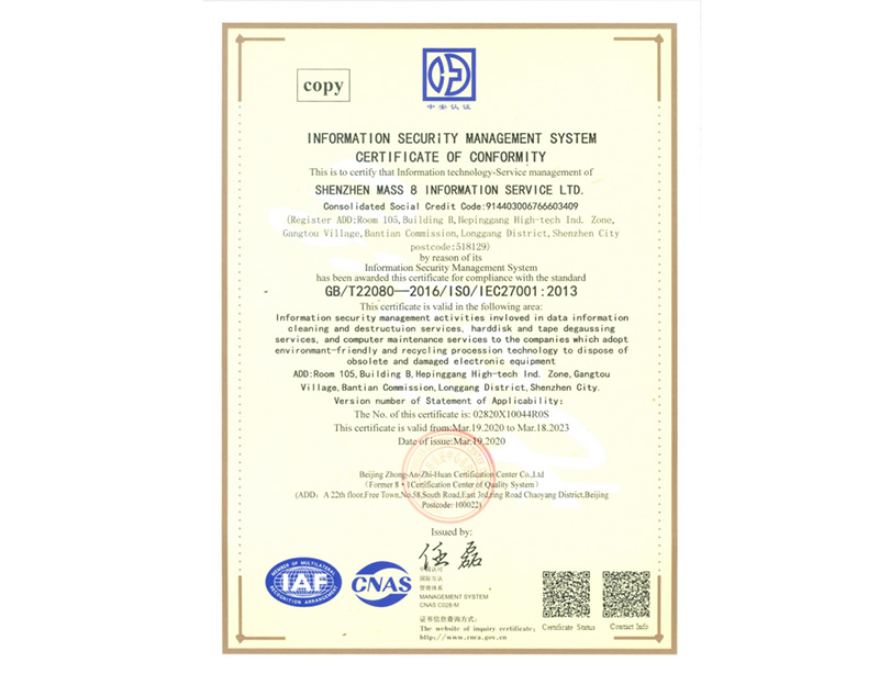 信息安全管理體系認證證書英文